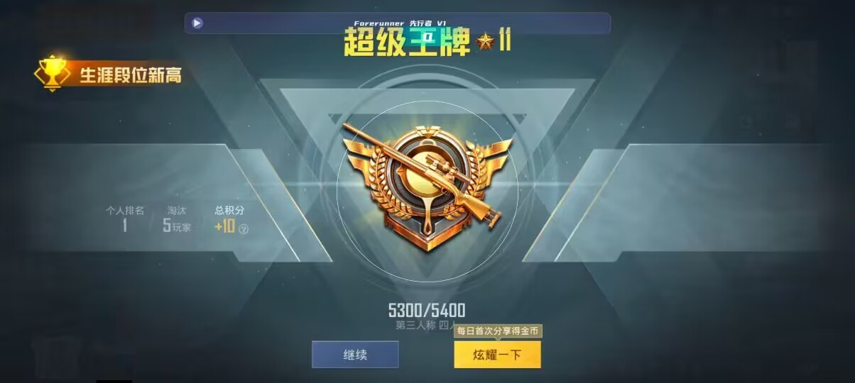 和平精英先行者透视直装 - pubg透视自瞄辅助器免费版鸡腿辅助预览图